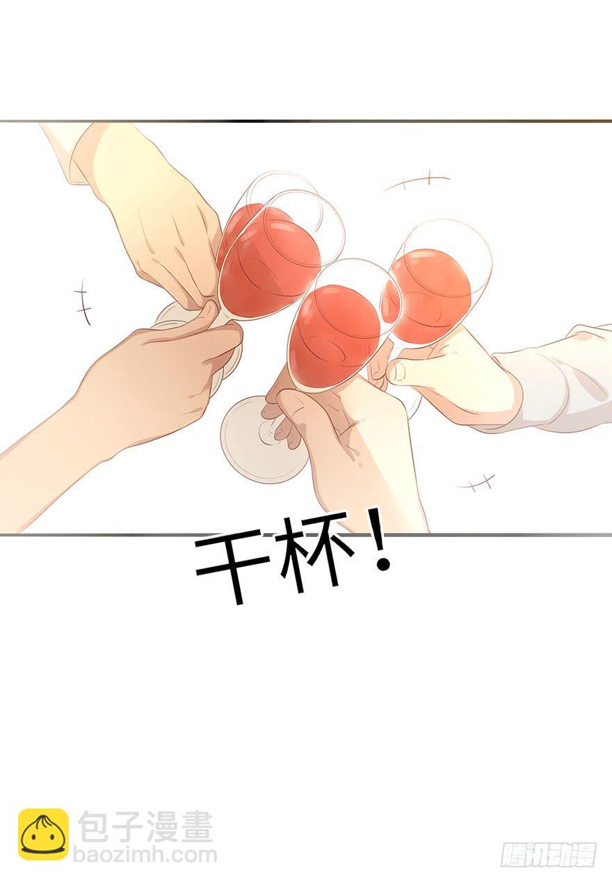 《总裁大人少女心》故人相遇 第29页