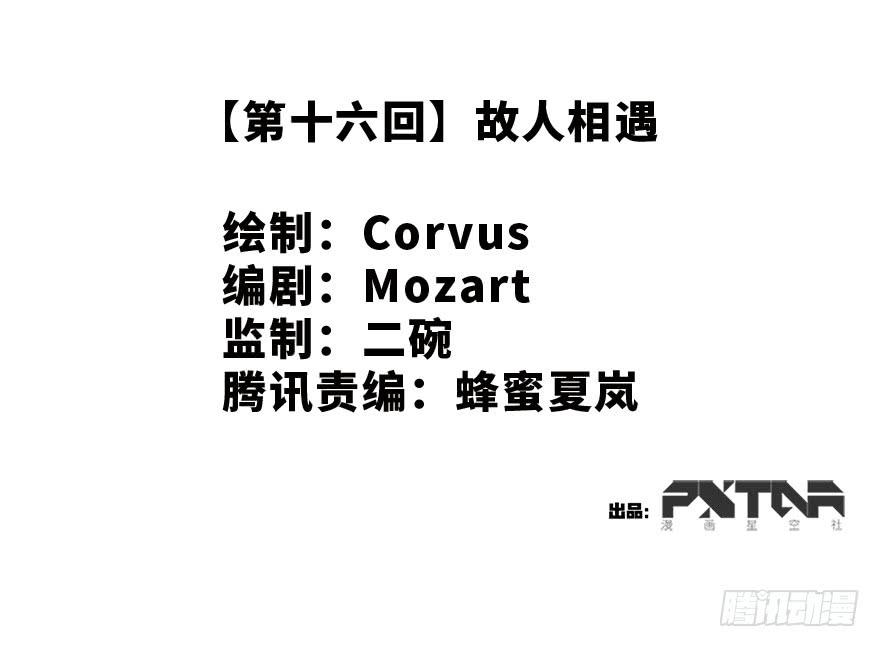 《总裁大人少女心》故人相遇 第2页
