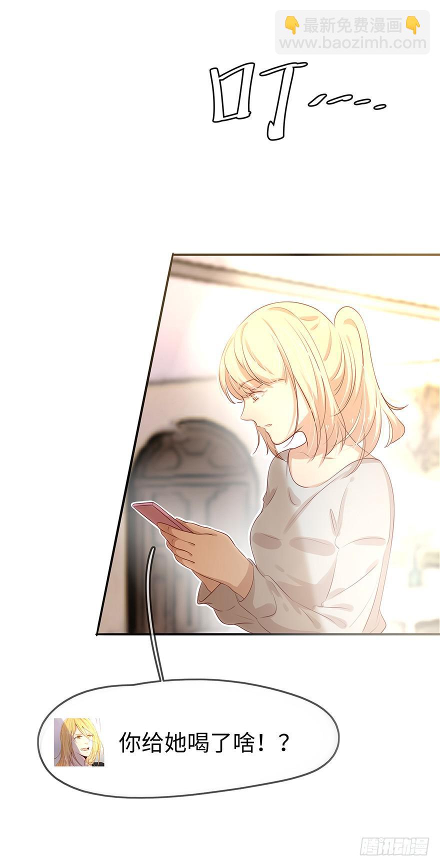《总裁大人少女心》故人相遇 第34页