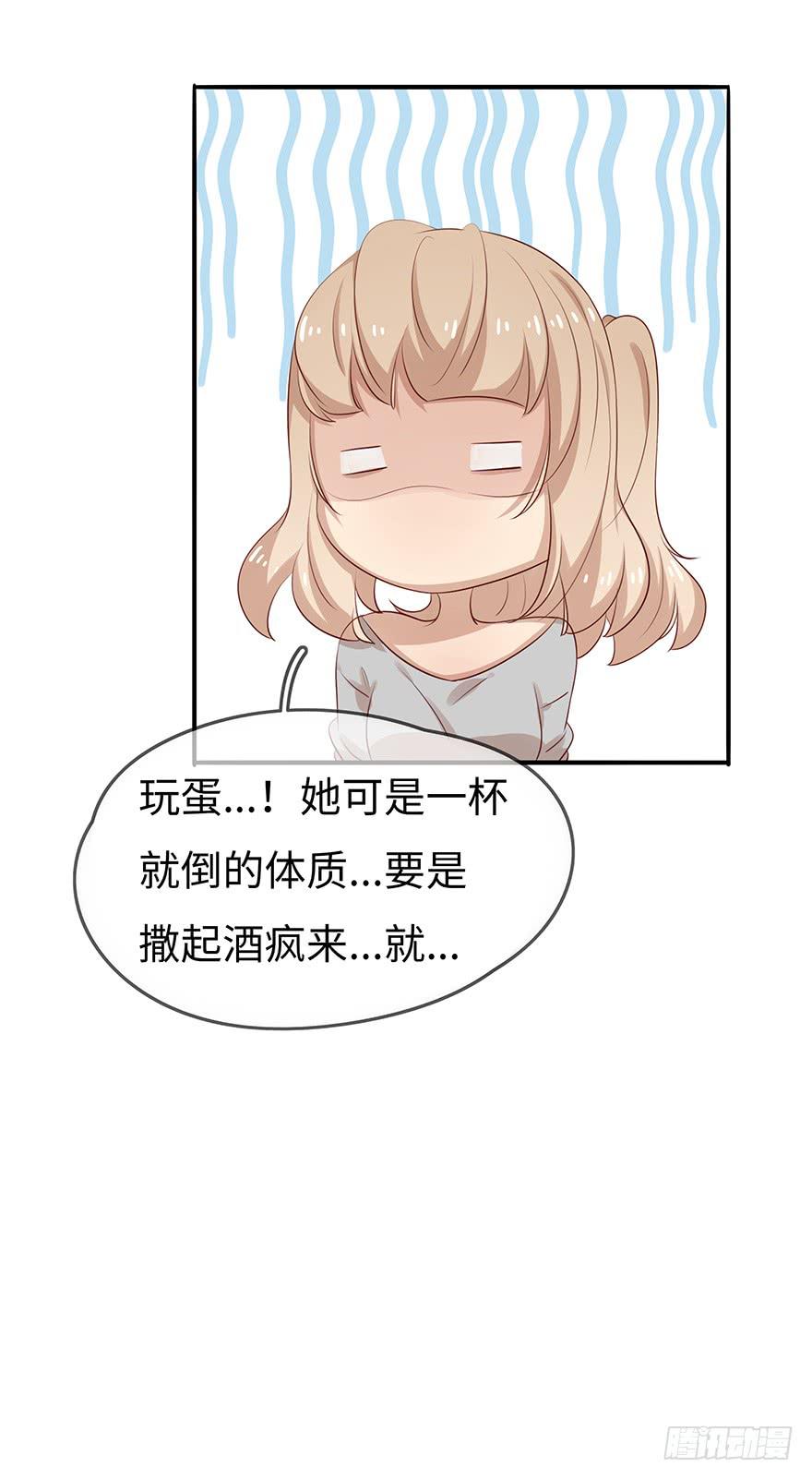 《总裁大人少女心》故人相遇 第37页