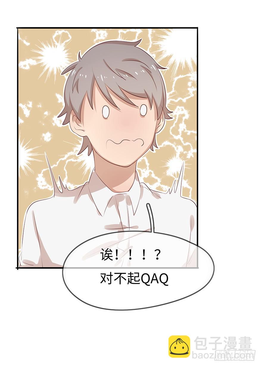 《总裁大人少女心》故人相遇 第38页