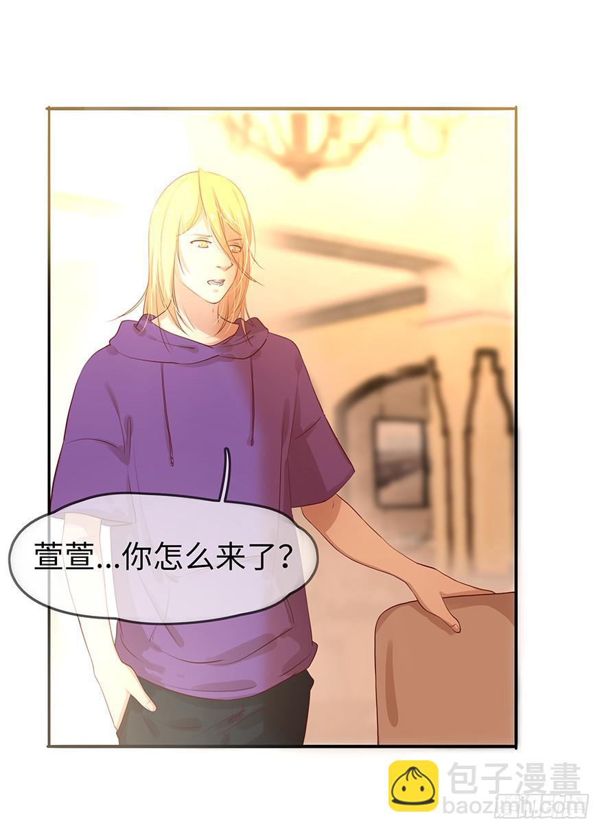 《总裁大人少女心》故人相遇 第3页
