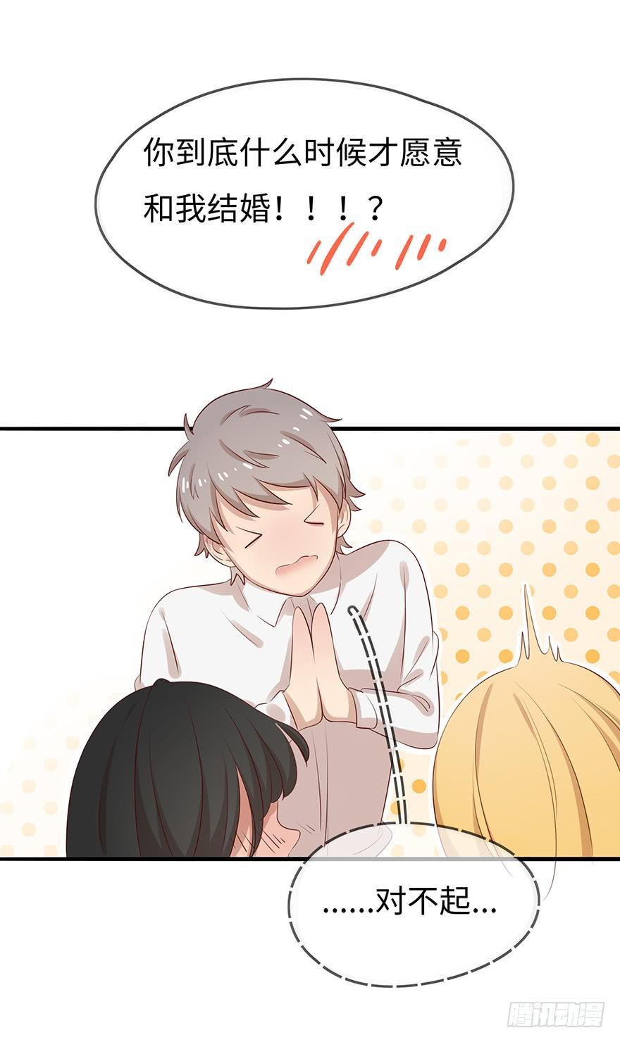《总裁大人少女心》故人相遇 第40页