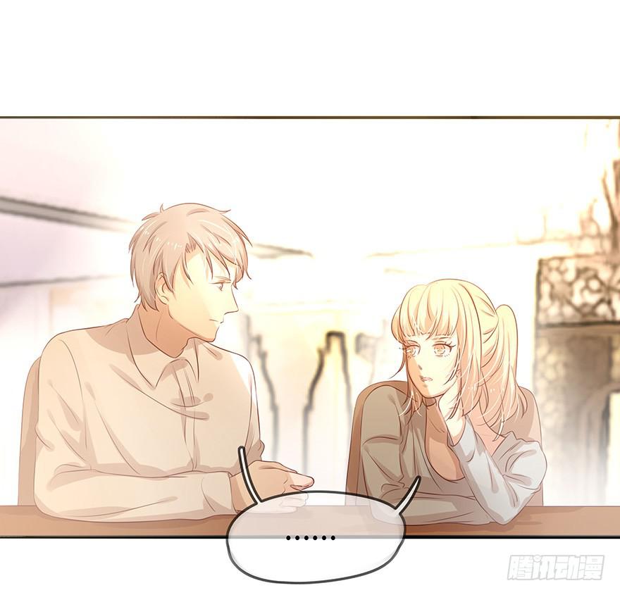 《总裁大人少女心》故人相遇 第45页