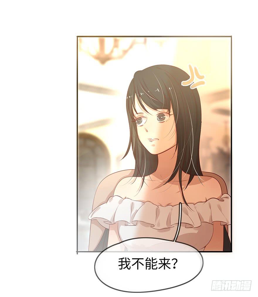 《总裁大人少女心》故人相遇 第4页