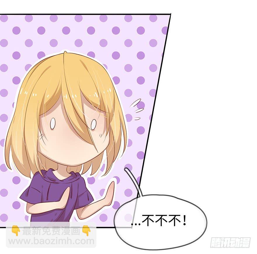 《总裁大人少女心》故人相遇 第5页