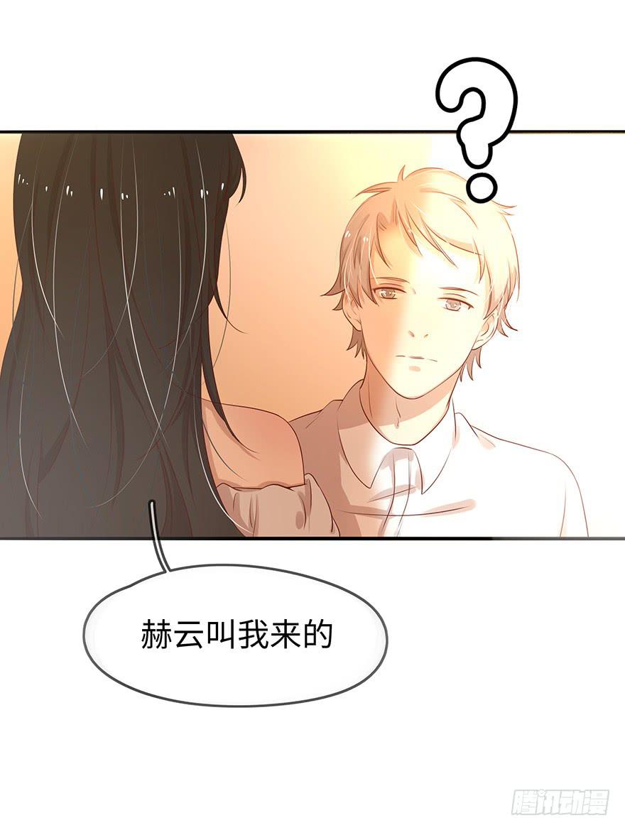 《总裁大人少女心》故人相遇 第6页
