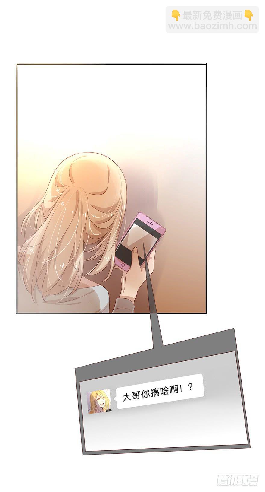 《总裁大人少女心》故人相遇 第8页