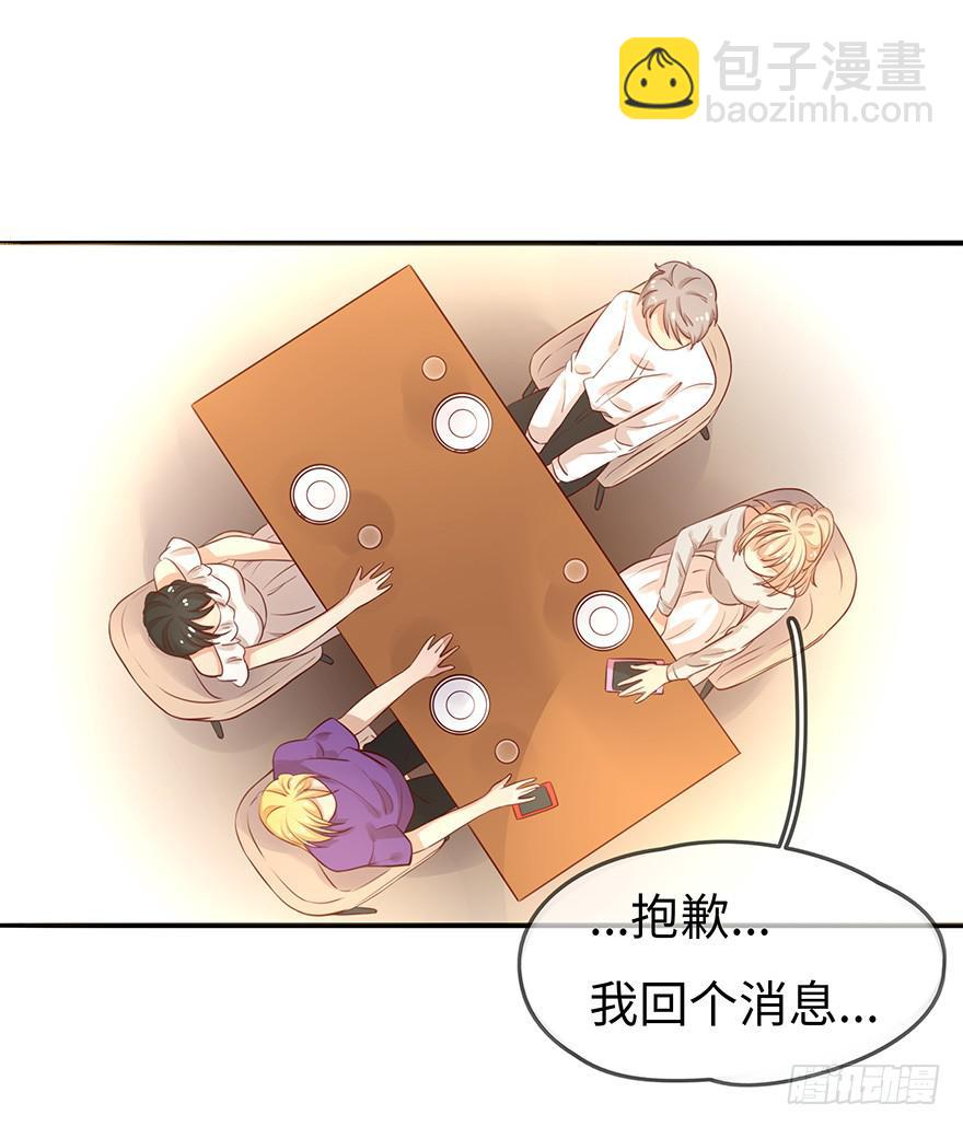 《总裁大人少女心》故人相遇 第9页