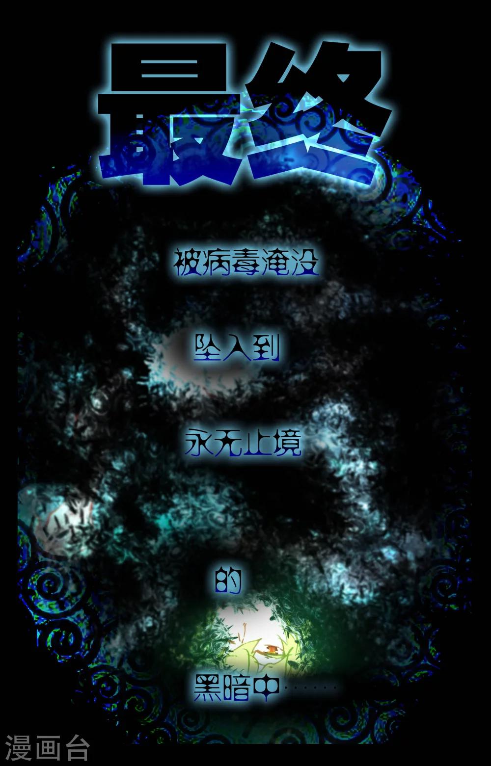 《烈火青春2》第10话 第5页