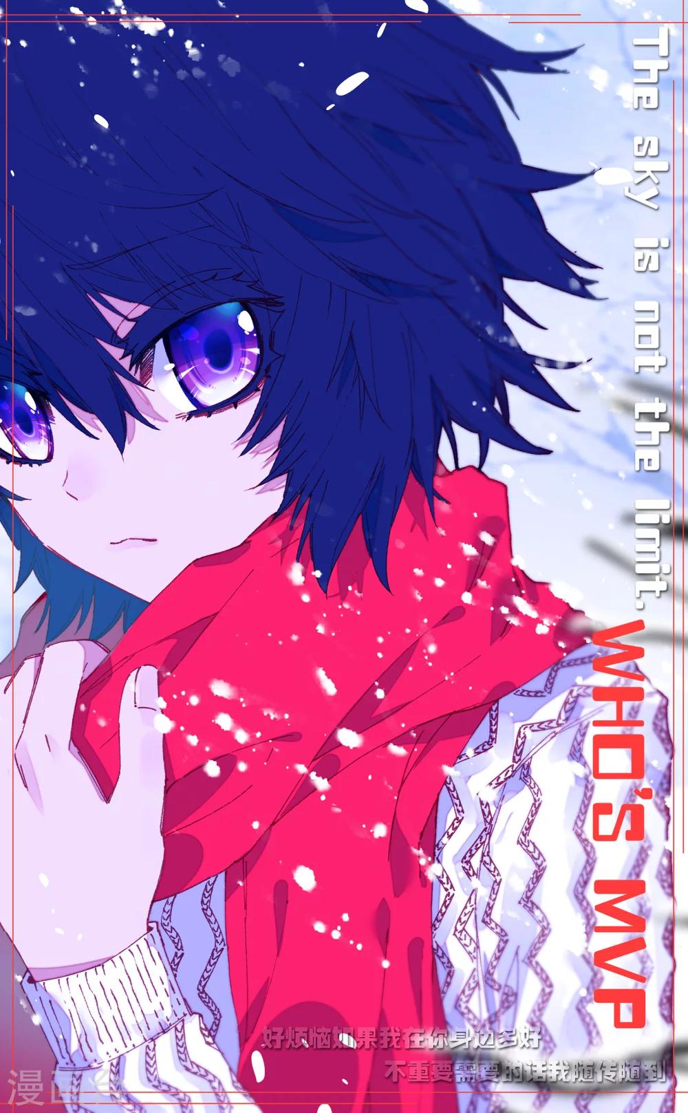 《烈火青春2》第36话 第1页