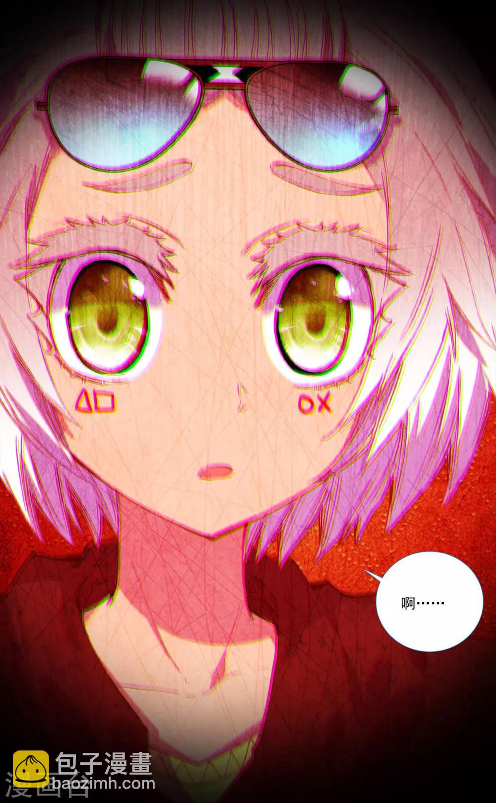 《烈火青春2》第37话 第13页