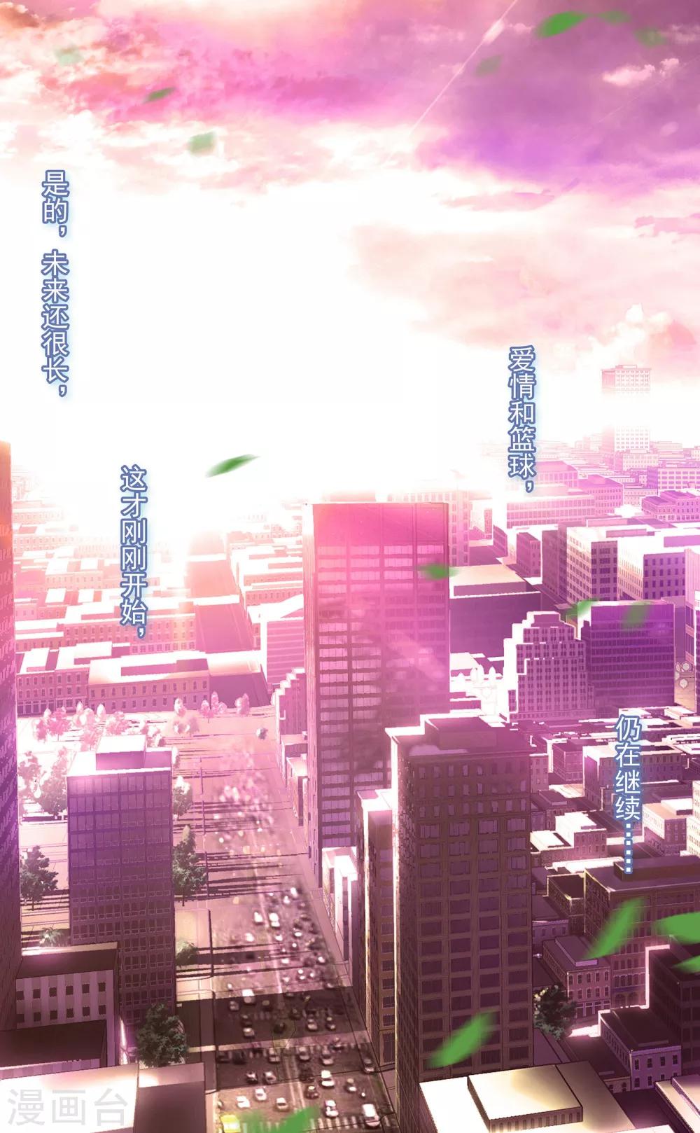《烈火青春2》最终话 第12页