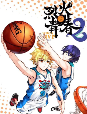 《烈火青春2》漫画封面图 - tl漫画