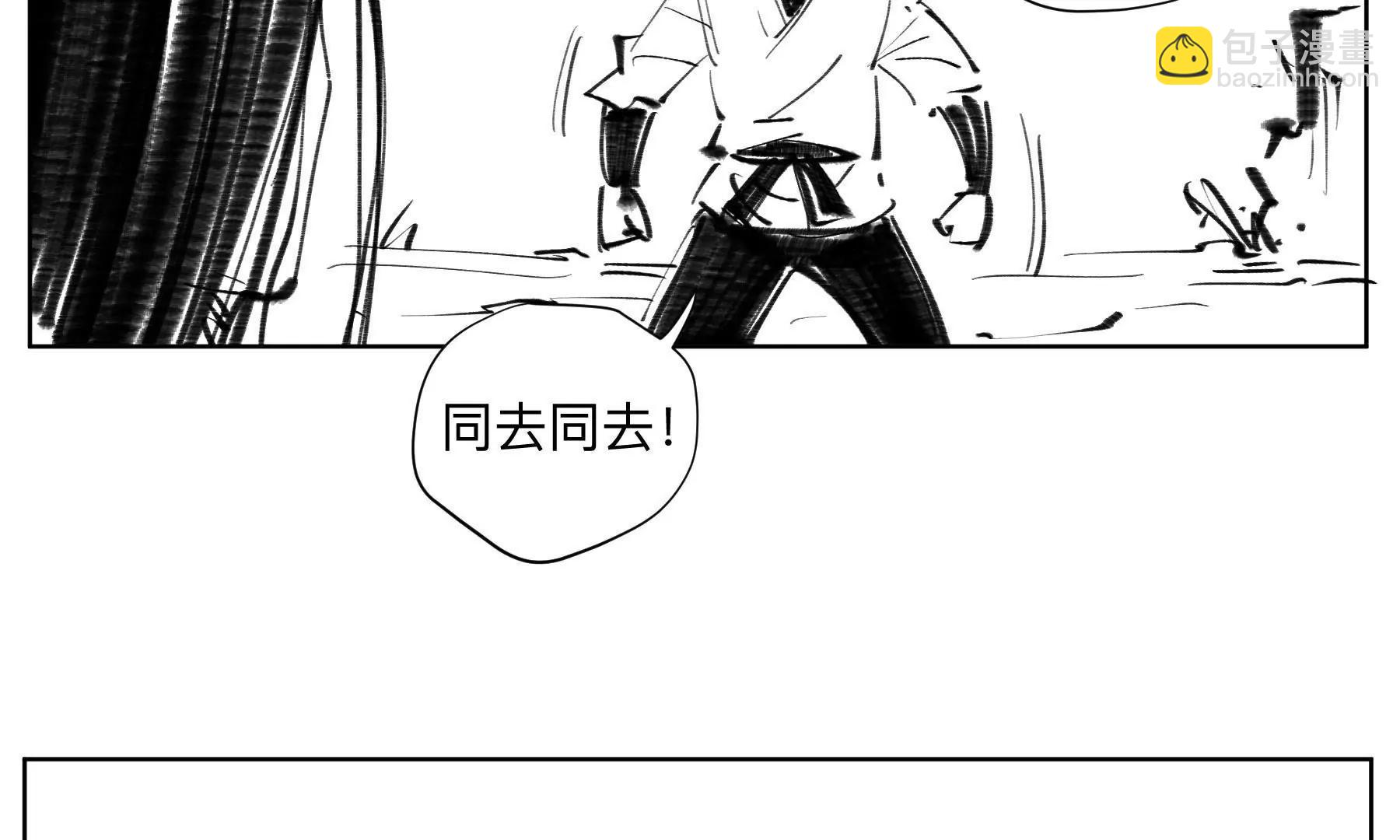 《仙人JUMP》今天学功法！ 《仙人JUMP》03 #仙人jump# 第10页