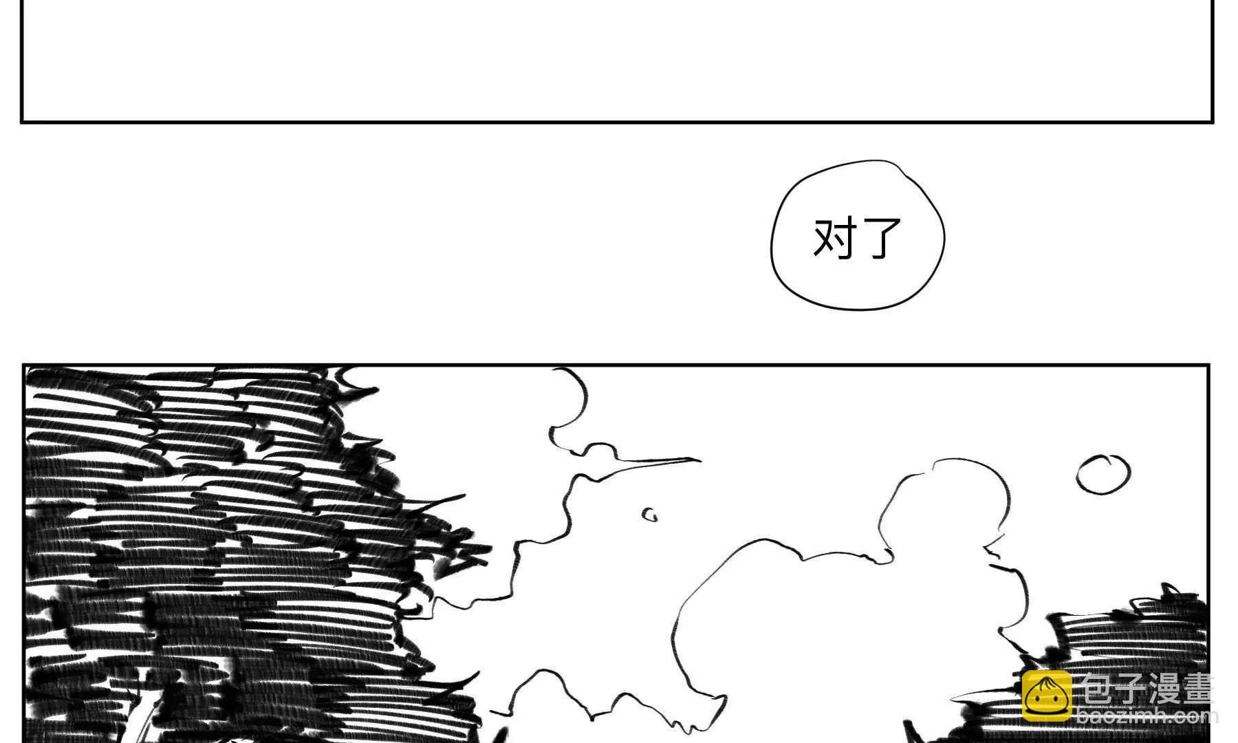 《仙人JUMP》今天学功法！ 《仙人JUMP》03 #仙人jump# 第11页