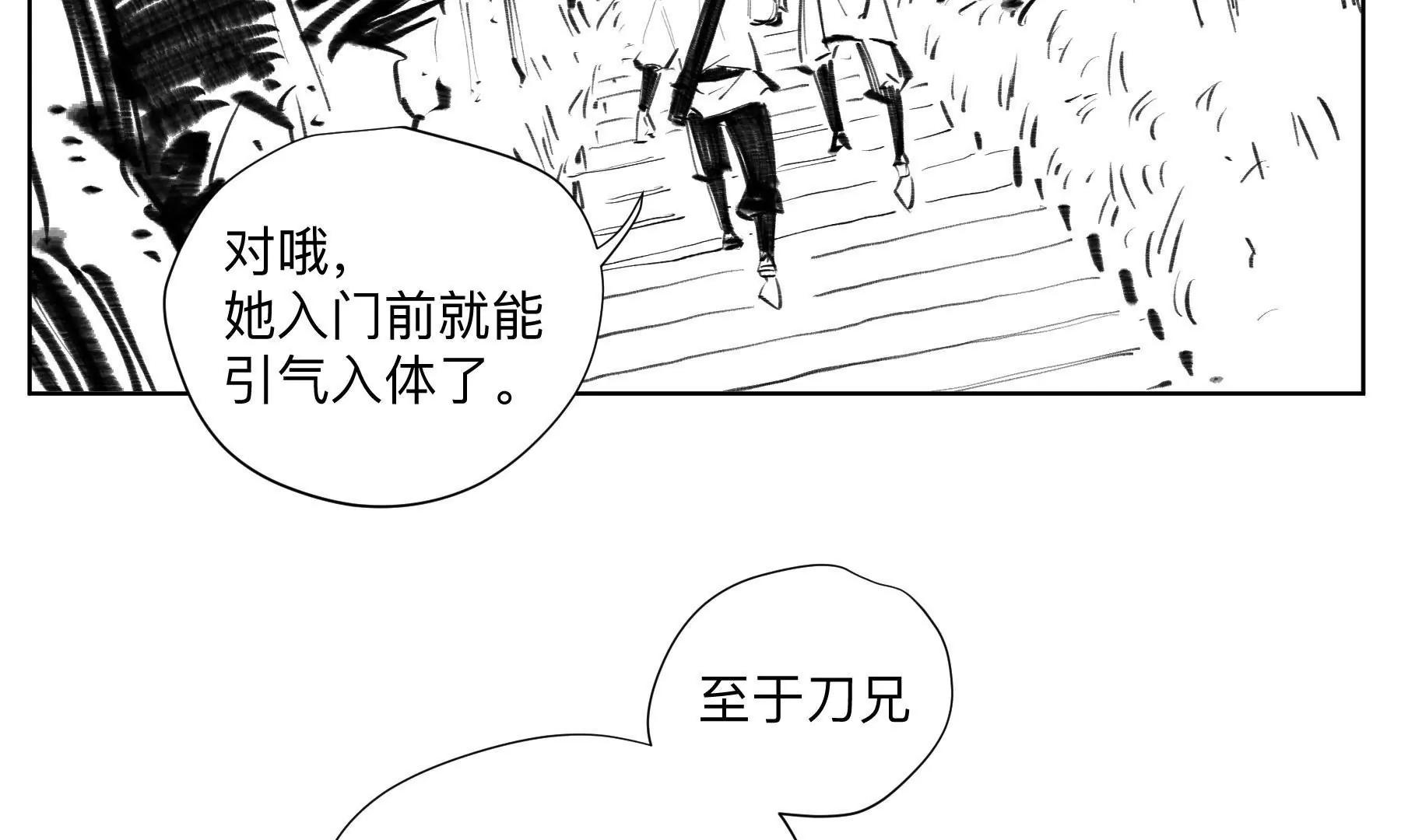 《仙人JUMP》今天学功法！ 《仙人JUMP》03 #仙人jump# 第14页