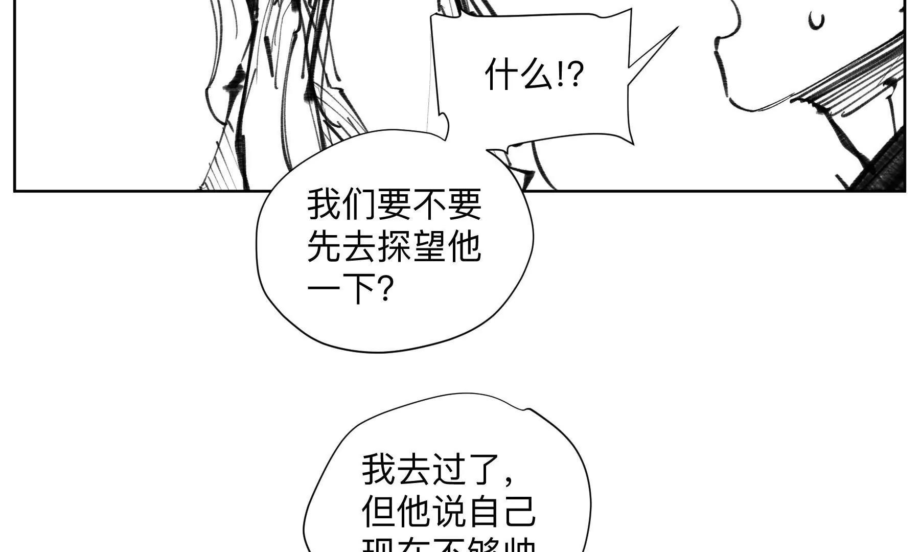 《仙人JUMP》今天学功法！ 《仙人JUMP》03 #仙人jump# 第16页