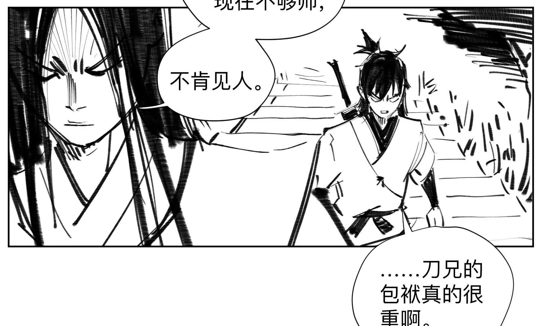 《仙人JUMP》今天学功法！ 《仙人JUMP》03 #仙人jump# 第17页