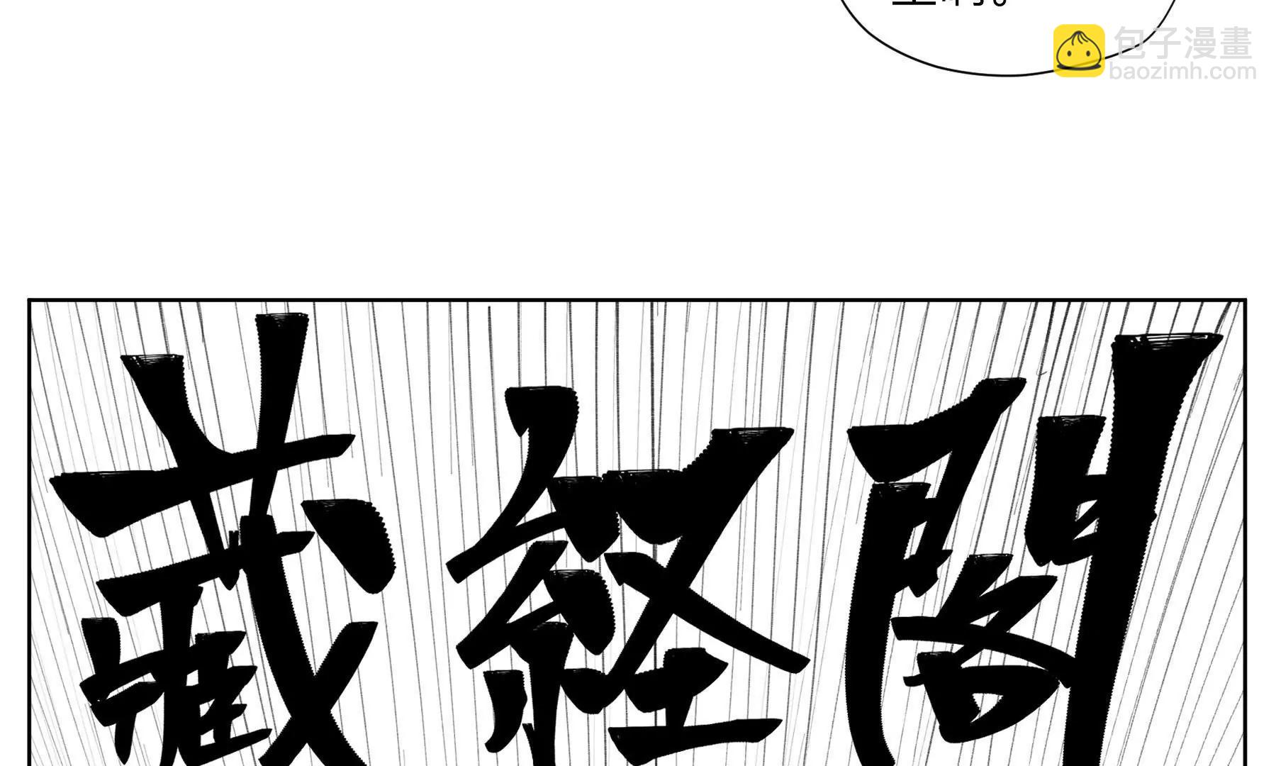 《仙人JUMP》今天学功法！ 《仙人JUMP》03 #仙人jump# 第18页