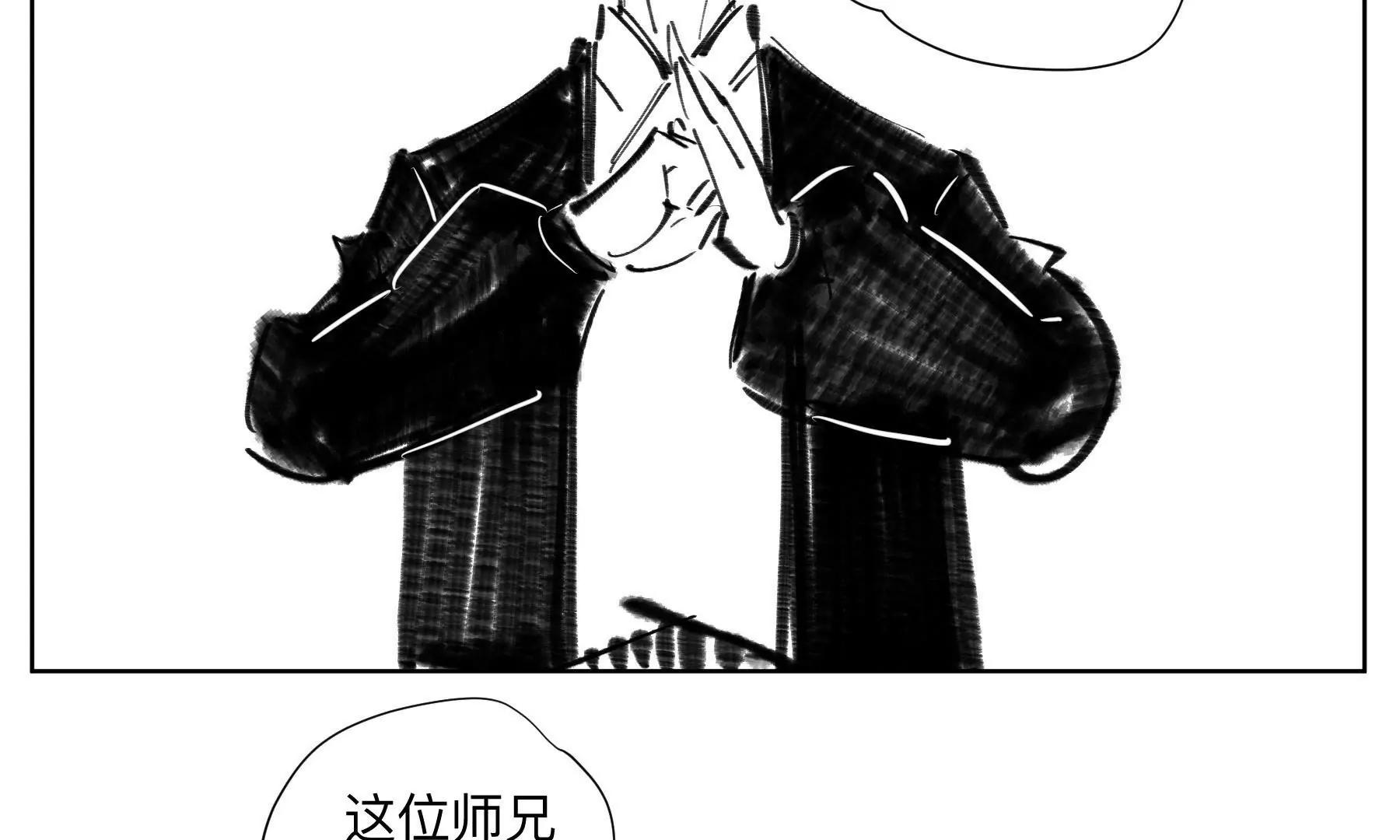 《仙人JUMP》今天学功法！ 《仙人JUMP》03 #仙人jump# 第20页