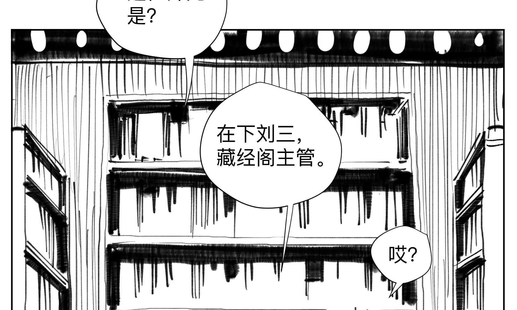 《仙人JUMP》今天学功法！ 《仙人JUMP》03 #仙人jump# 第21页