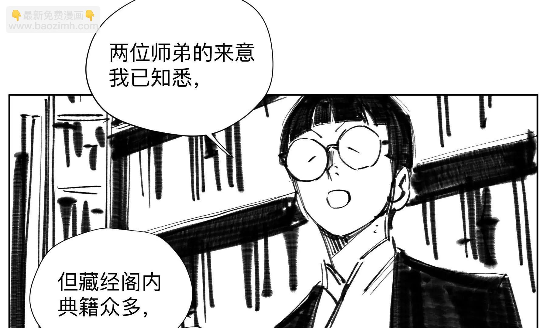 《仙人JUMP》今天学功法！ 《仙人JUMP》03 #仙人jump# 第25页