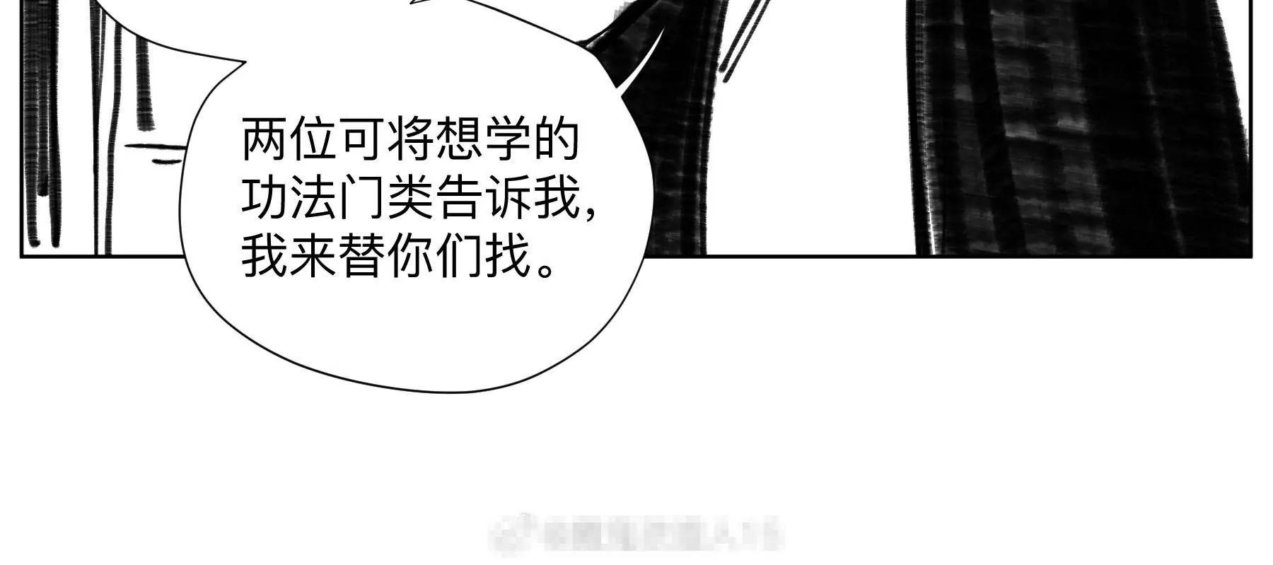 《仙人JUMP》今天学功法！ 《仙人JUMP》03 #仙人jump# 第26页