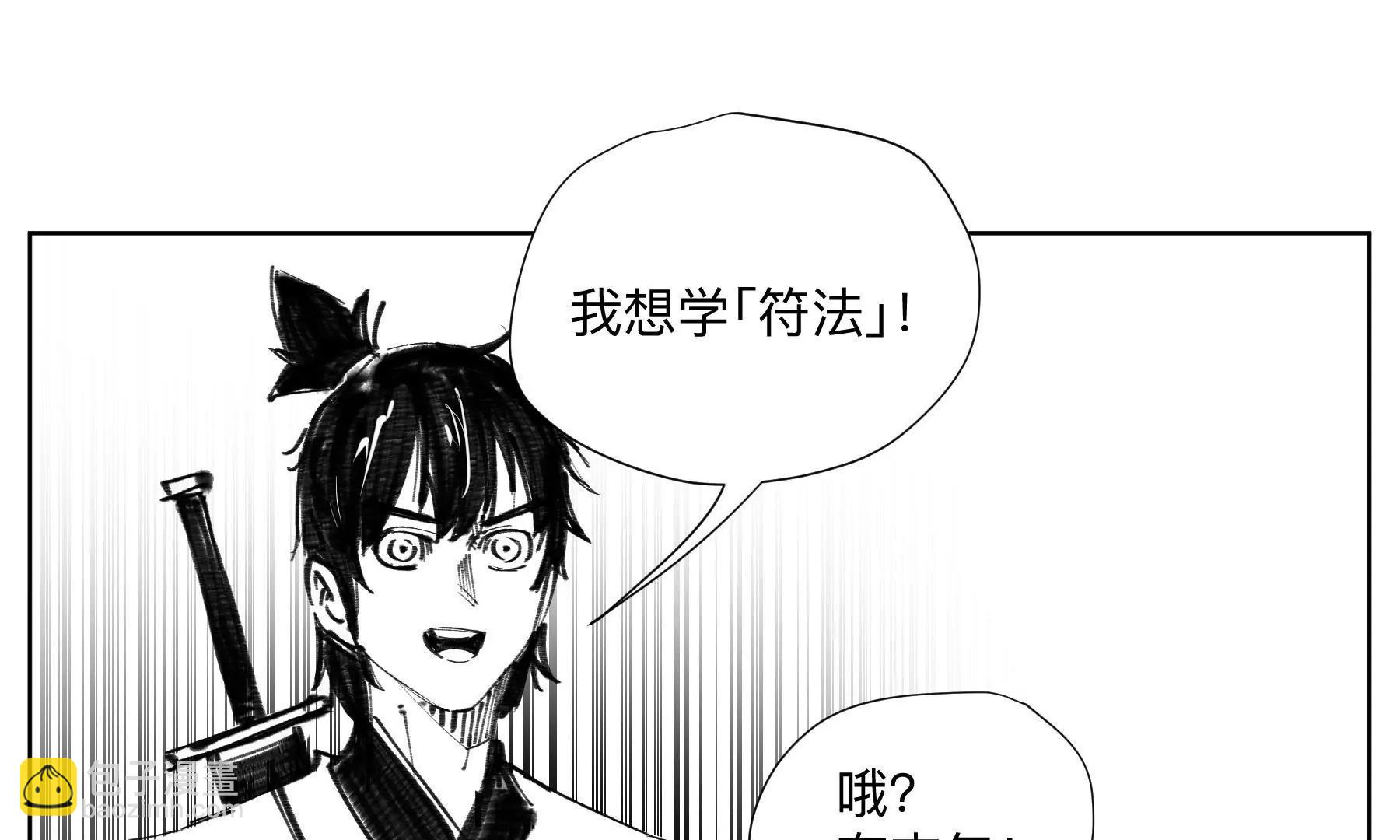 《仙人JUMP》今天学功法！ 《仙人JUMP》03 #仙人jump# 第27页