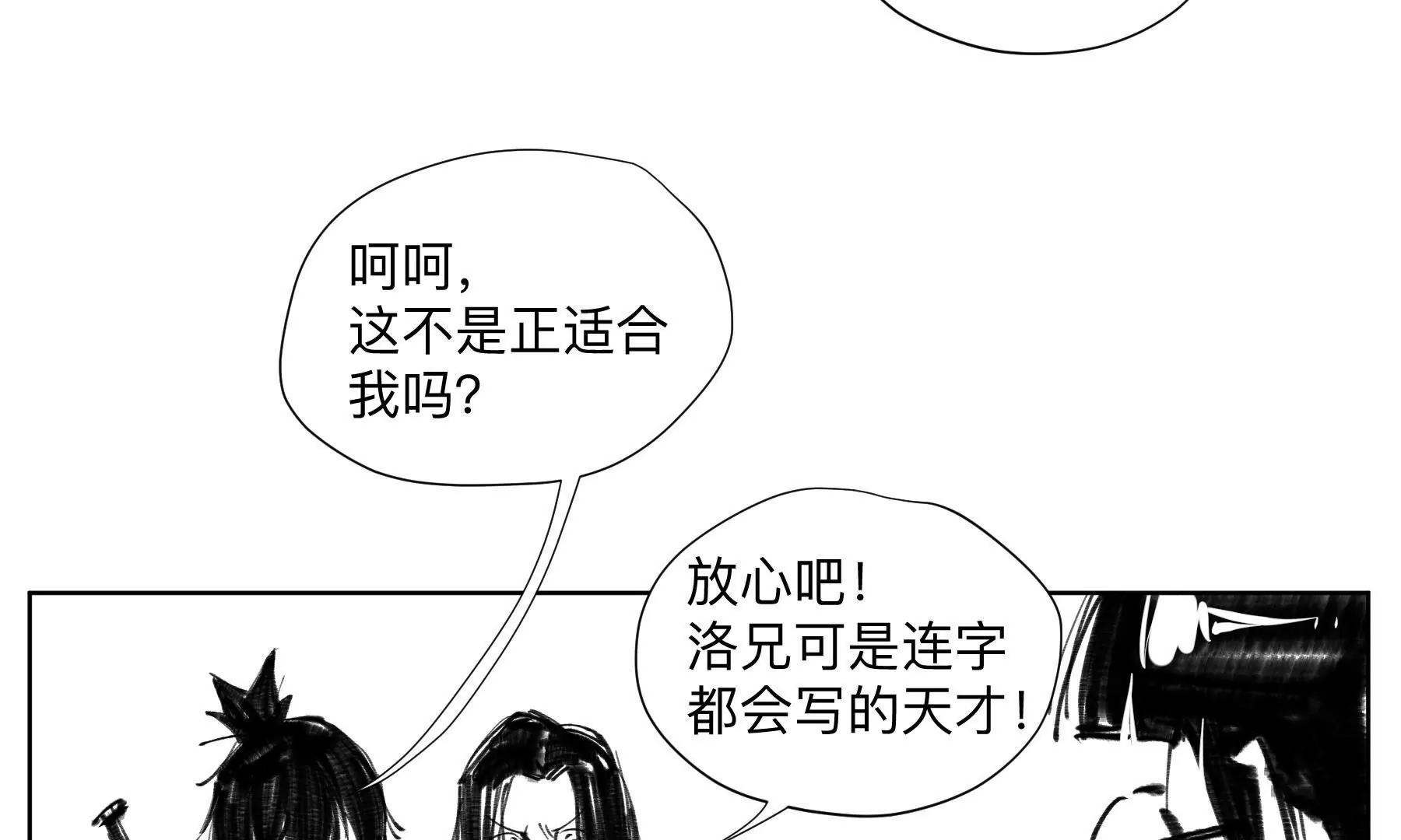 《仙人JUMP》今天学功法！ 《仙人JUMP》03 #仙人jump# 第31页