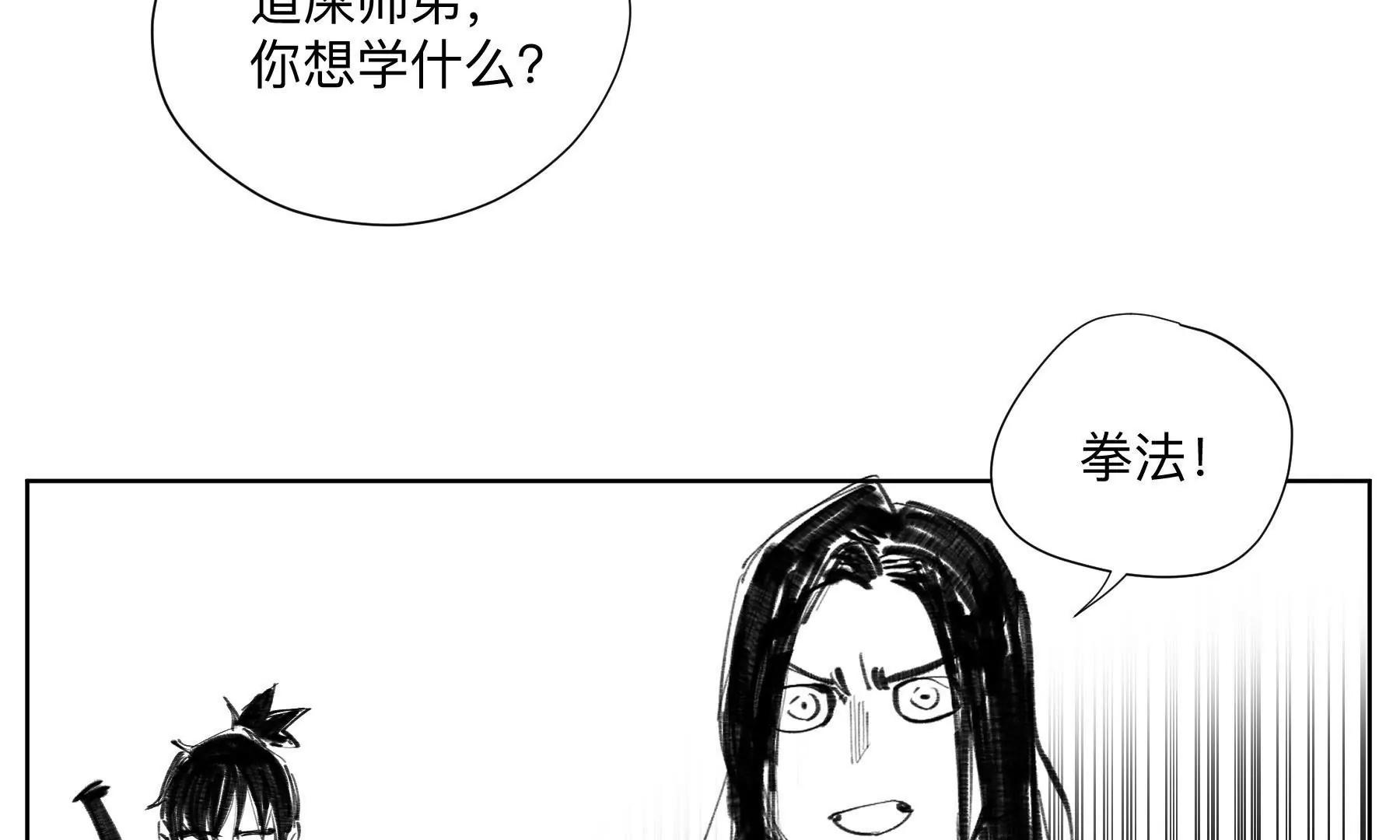 《仙人JUMP》今天学功法！ 《仙人JUMP》03 #仙人jump# 第35页