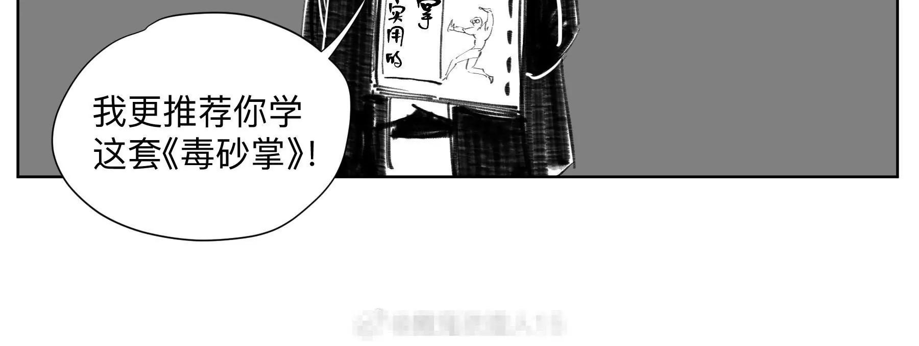 《仙人JUMP》今天学功法！ 《仙人JUMP》03 #仙人jump# 第38页