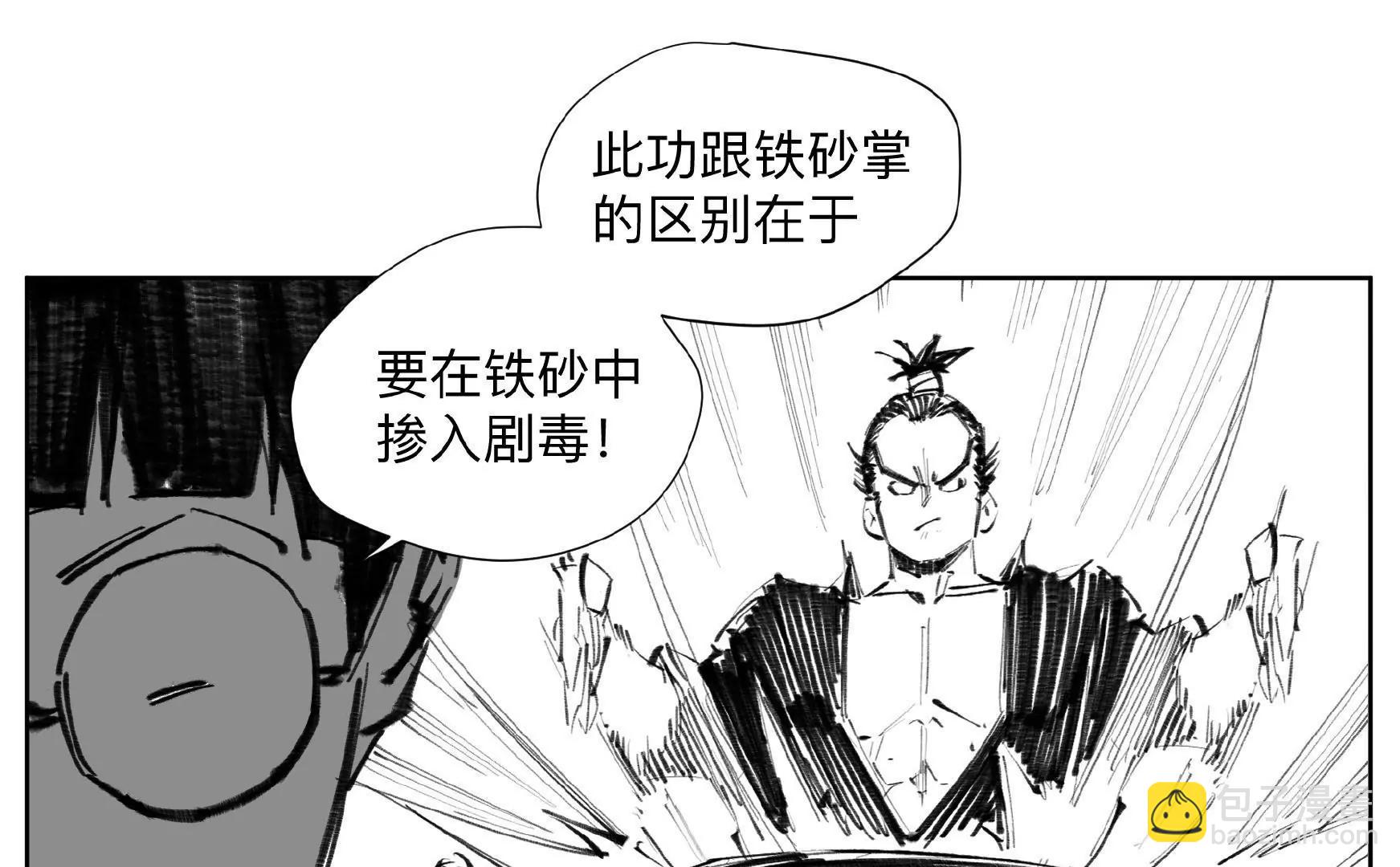《仙人JUMP》今天学功法！ 《仙人JUMP》03 #仙人jump# 第39页