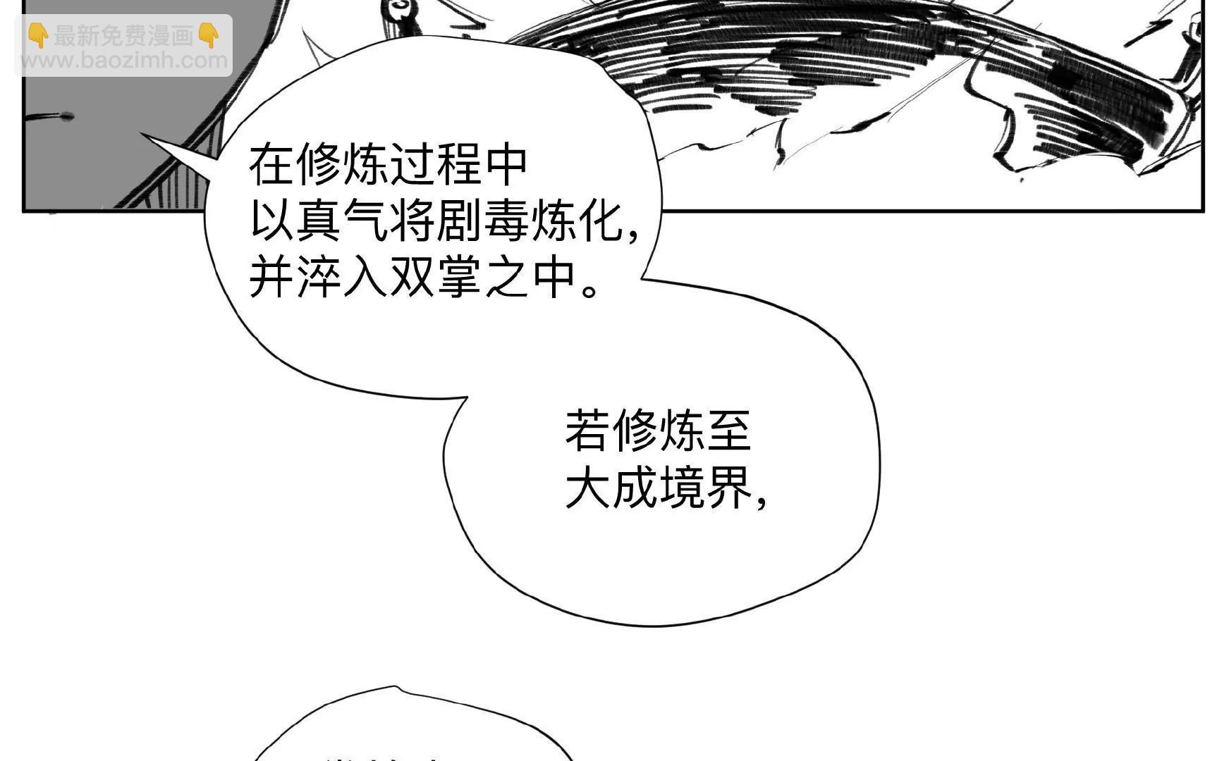 《仙人JUMP》今天学功法！ 《仙人JUMP》03 #仙人jump# 第40页