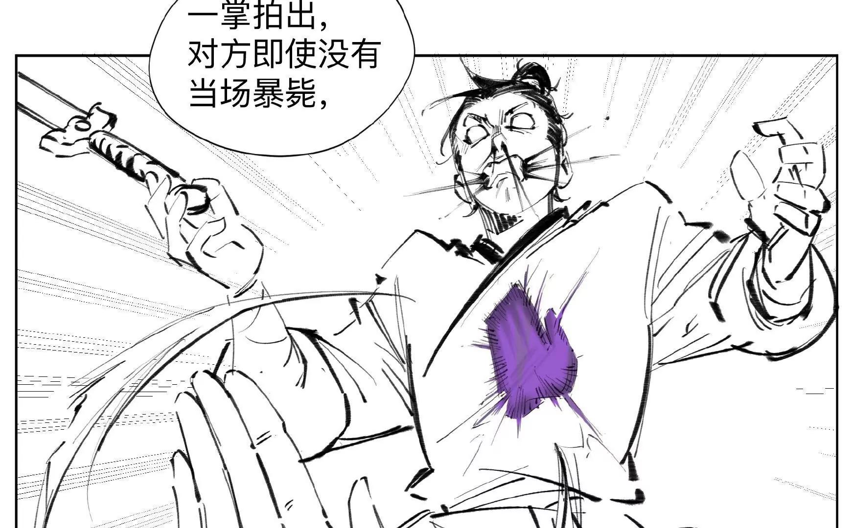 《仙人JUMP》今天学功法！ 《仙人JUMP》03 #仙人jump# 第41页