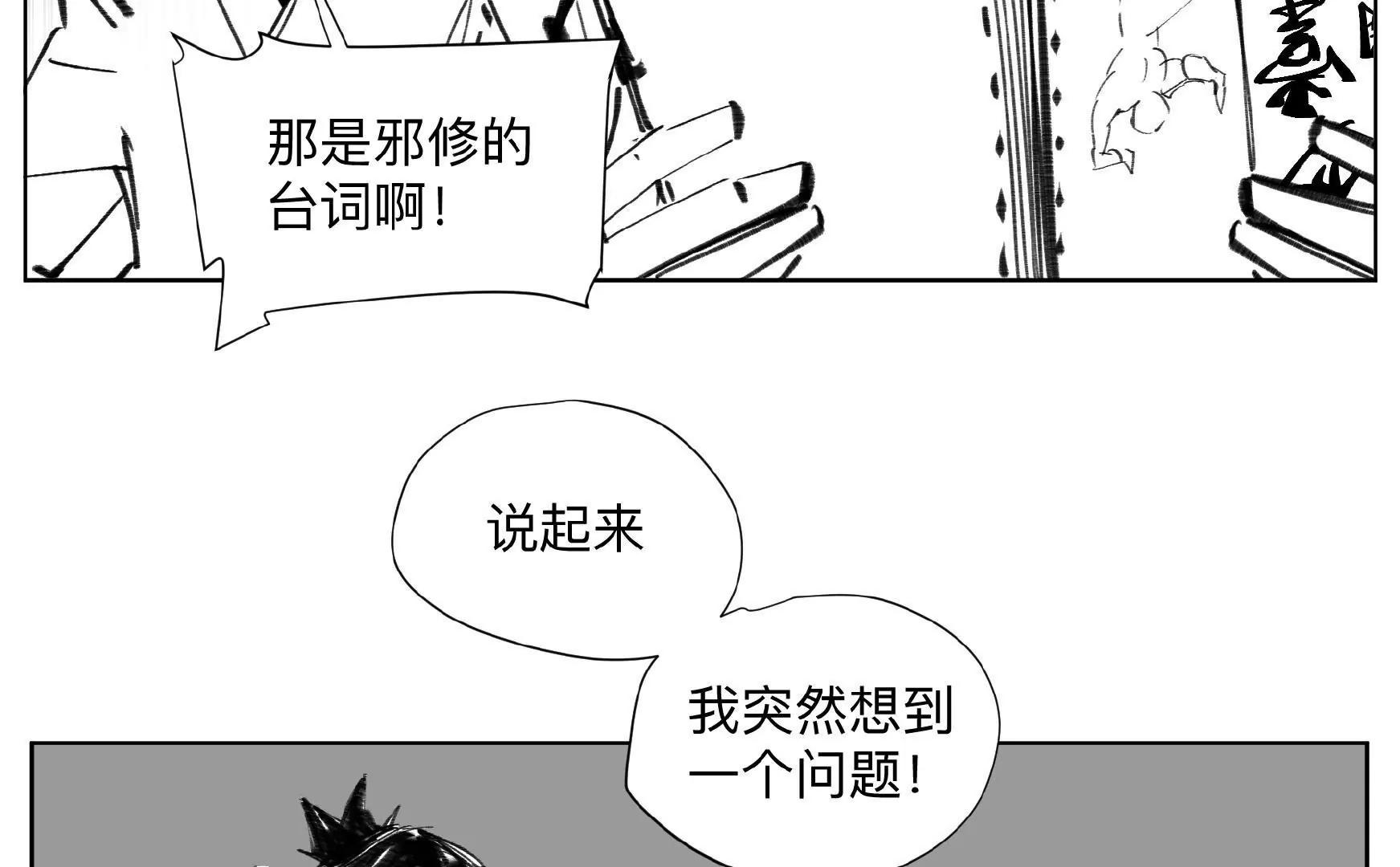 《仙人JUMP》今天学功法！ 《仙人JUMP》03 #仙人jump# 第44页