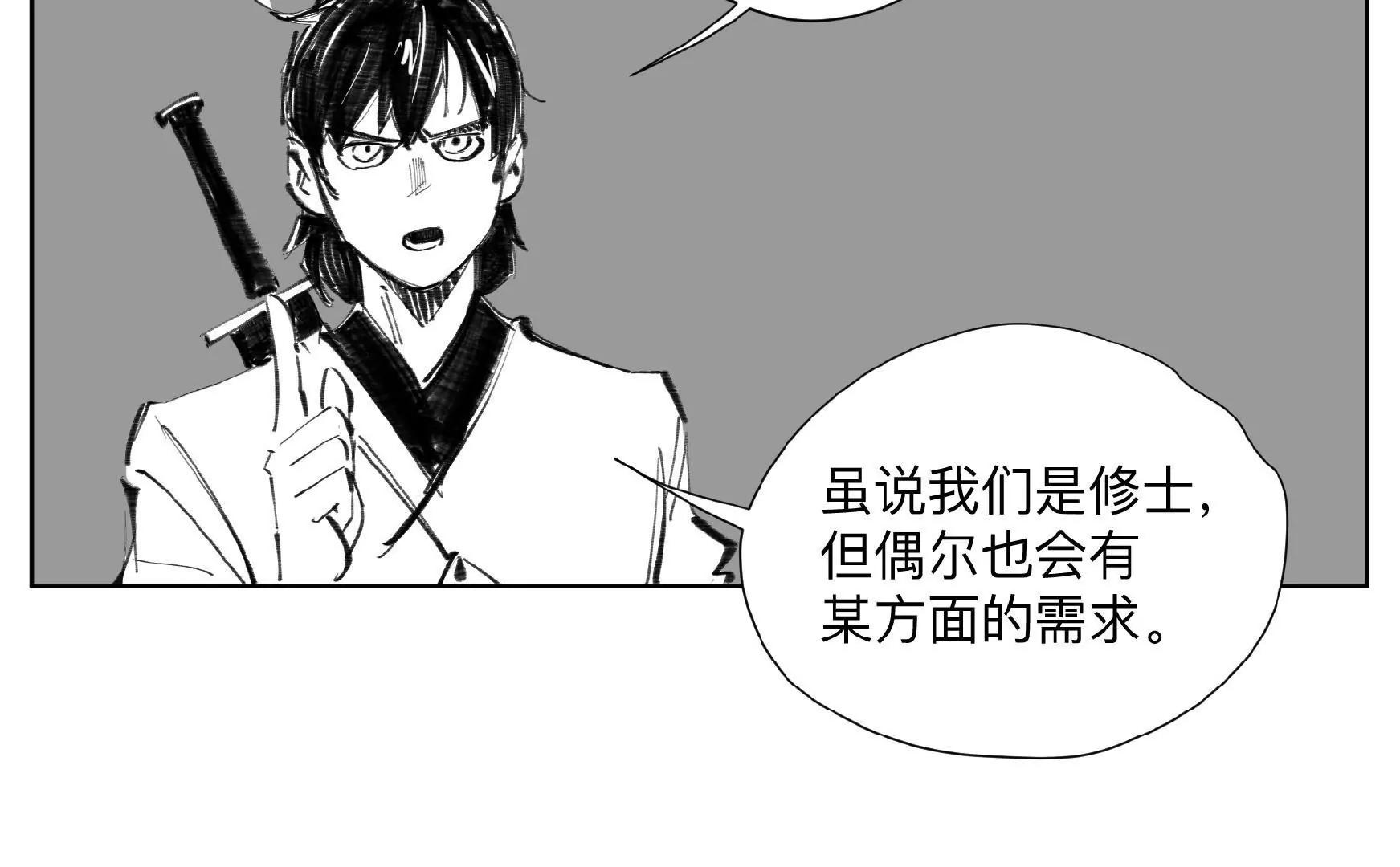 《仙人JUMP》今天学功法！ 《仙人JUMP》03 #仙人jump# 第45页