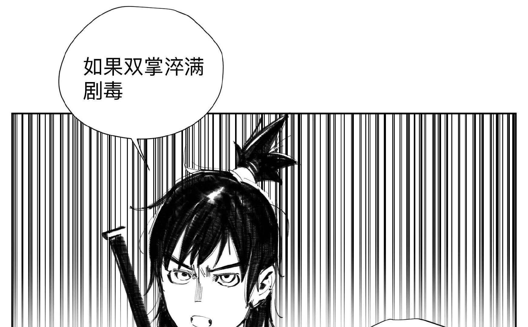 《仙人JUMP》今天学功法！ 《仙人JUMP》03 #仙人jump# 第46页