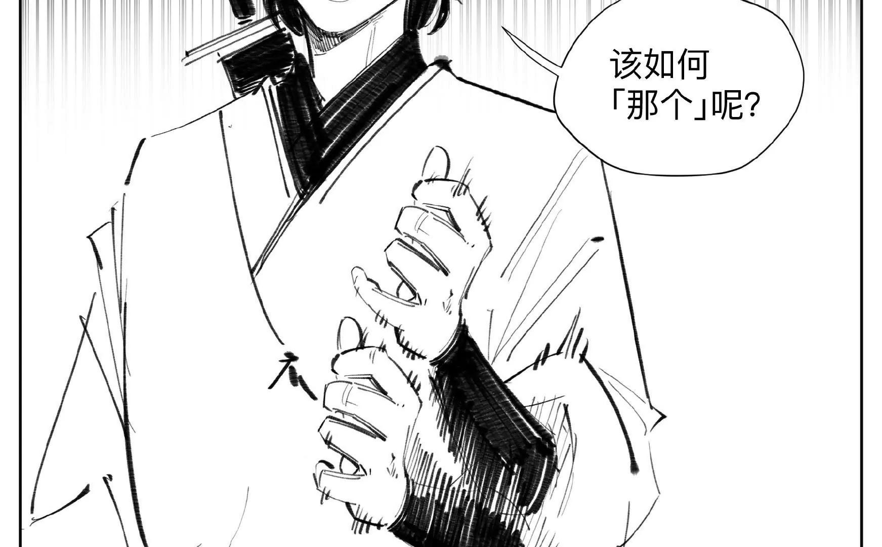 《仙人JUMP》今天学功法！ 《仙人JUMP》03 #仙人jump# 第47页