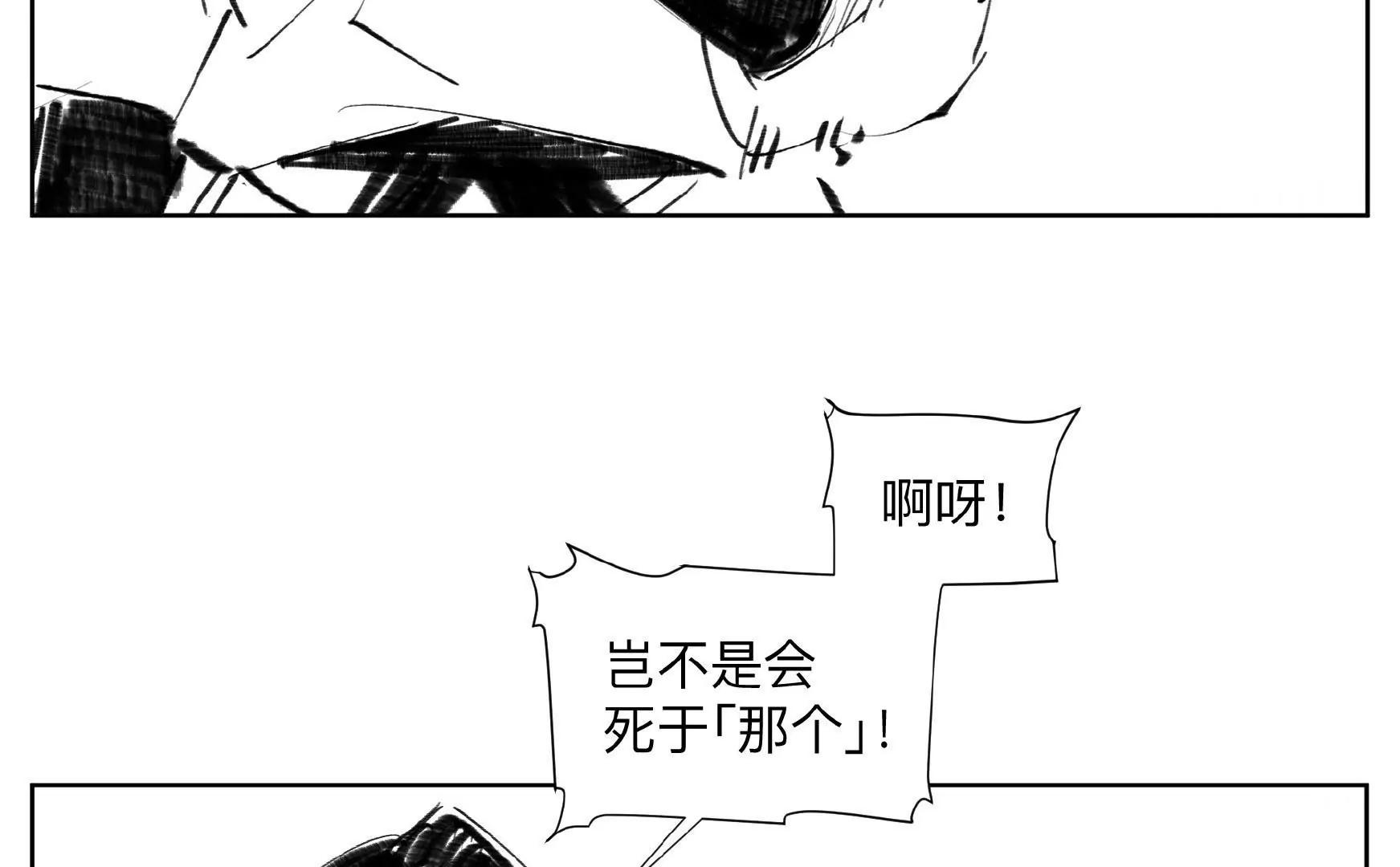 《仙人JUMP》今天学功法！ 《仙人JUMP》03 #仙人jump# 第48页