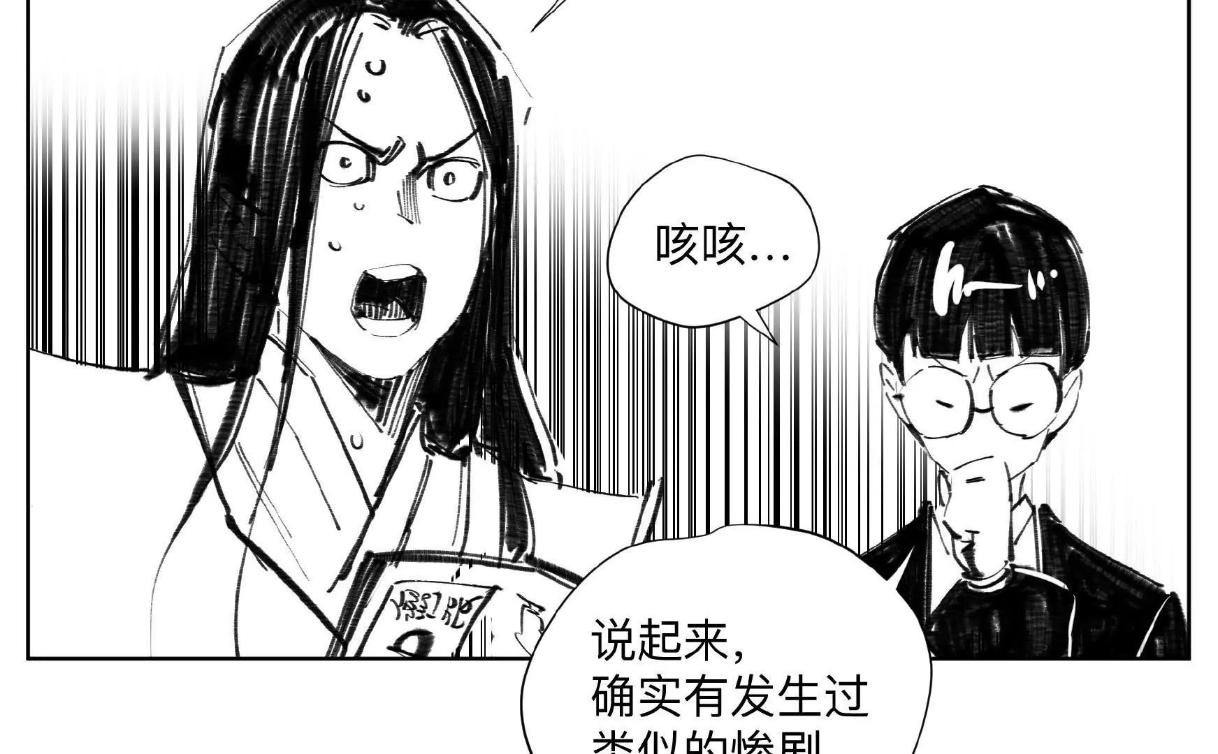 《仙人JUMP》今天学功法！ 《仙人JUMP》03 #仙人jump# 第49页