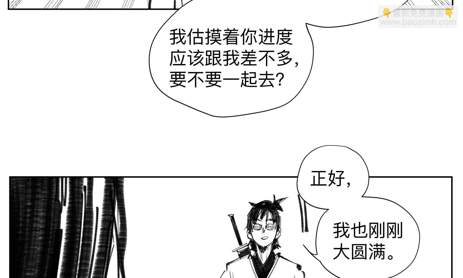 《仙人JUMP》今天学功法！ 《仙人JUMP》03 #仙人jump# 第9页
