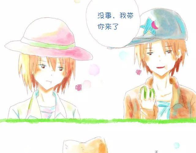 《小秋，我喜欢你！》打是情，骂是爱 第10页