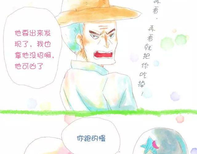 《小秋，我喜欢你！》打是情，骂是爱 第11页