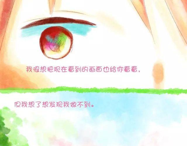 《小秋，我喜欢你！》打是情，骂是爱 第15页