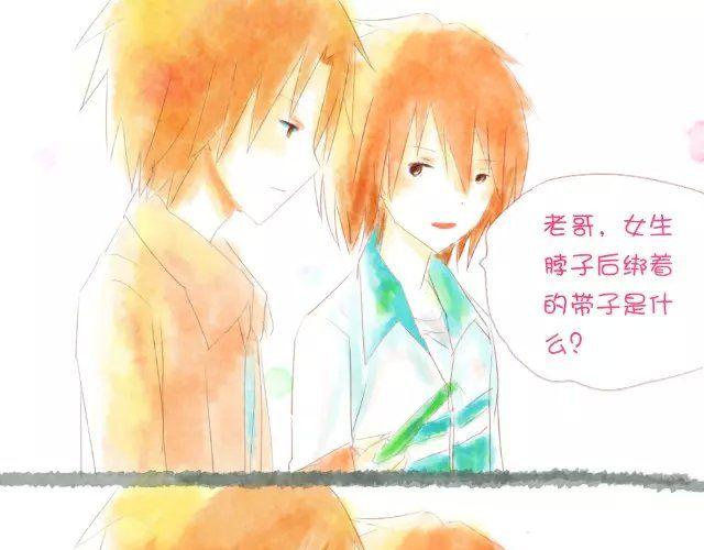 《小秋，我喜欢你！》打是情，骂是爱 第1页