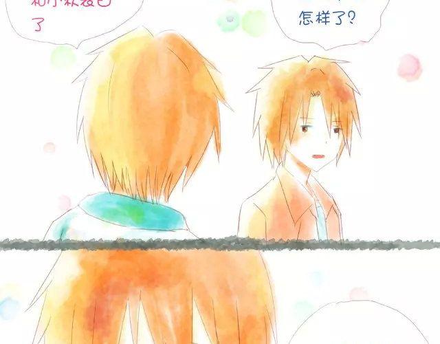 《小秋，我喜欢你！》打是情，骂是爱 第3页
