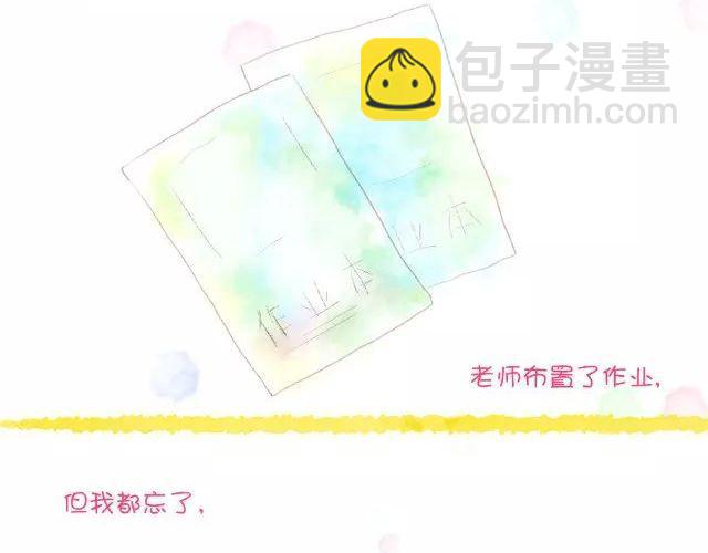 《小秋，我喜欢你！》打是情，骂是爱 第6页