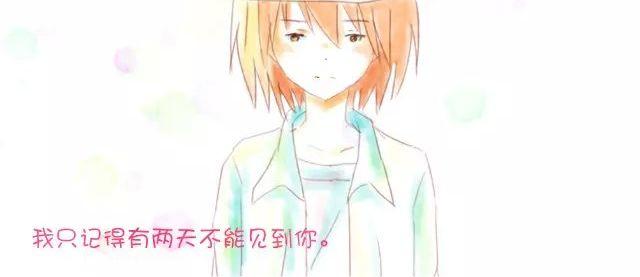 《小秋，我喜欢你！》打是情，骂是爱 第8页