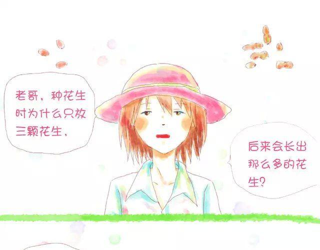 《小秋，我喜欢你！》想想你就不累了 第1页